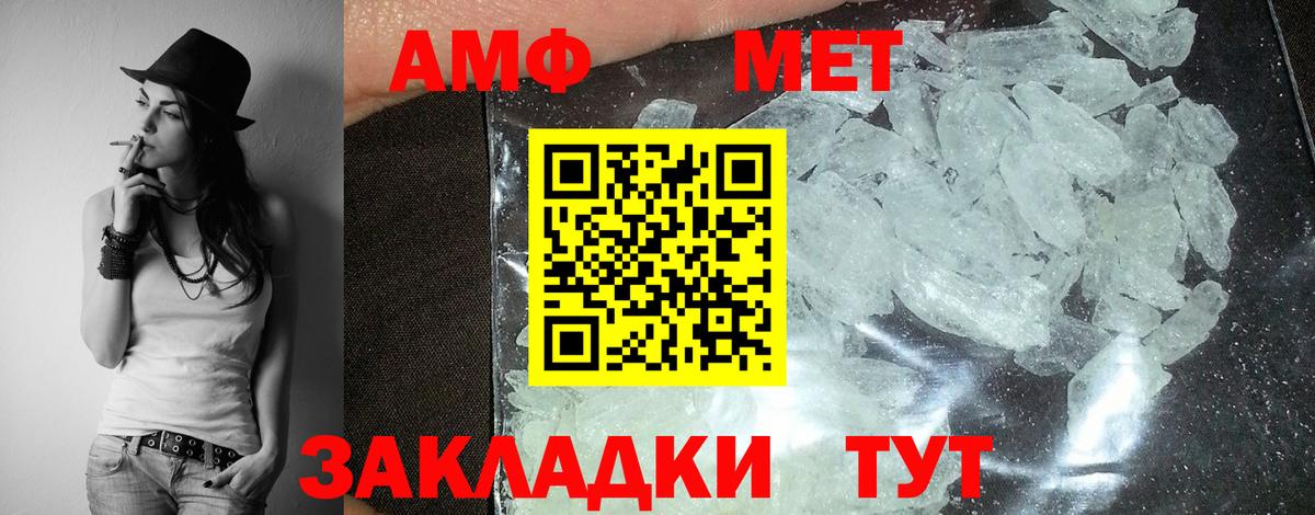 Amphetamine Розовый Камень-на-Оби