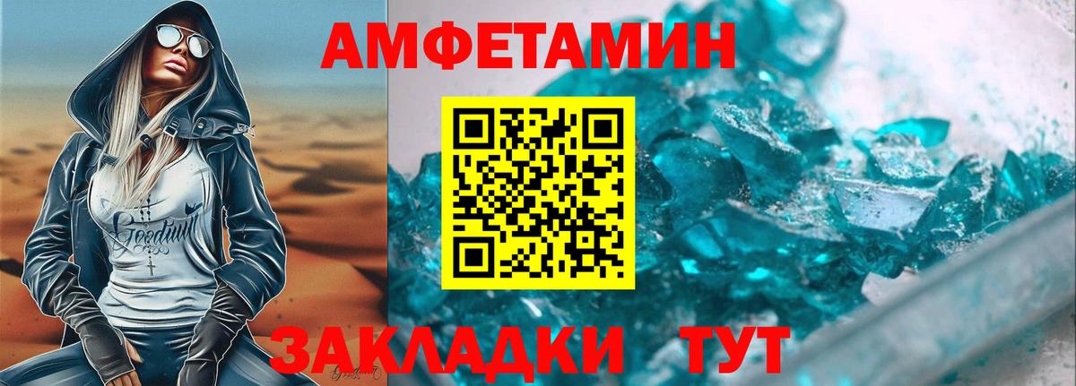 АМФ  Вход с VPN  АМФ  Амфетамин Premium  Камень-на-Оби 