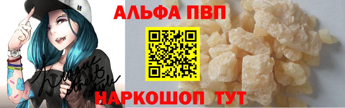 Alpha PVP кристаллы Камень-на-Оби