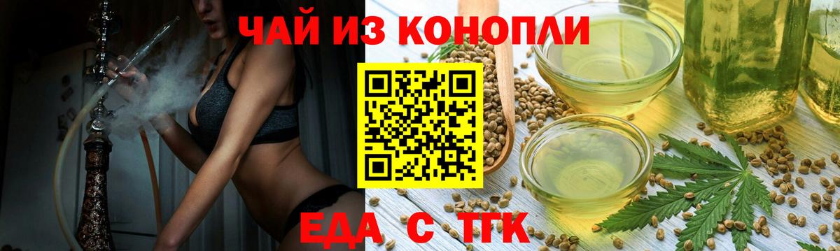 Камень-на-Оби  Cannafood конопля  Вход с VPN 