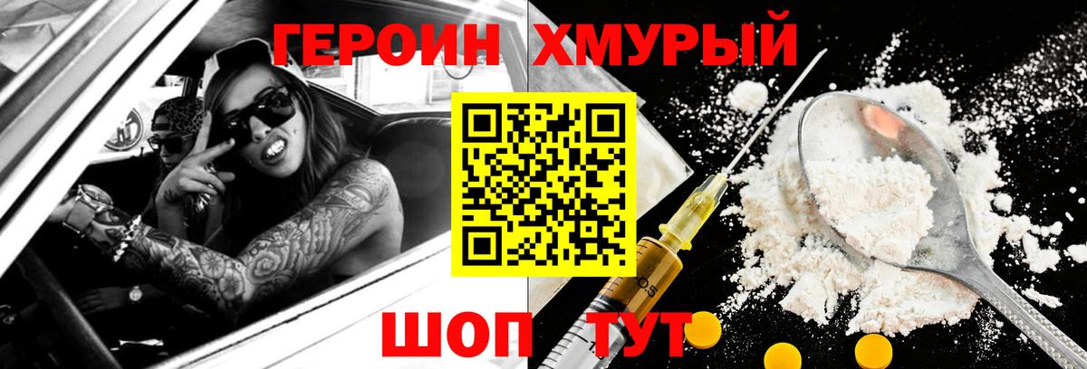 Камень-на-Оби  ГЕРОИН  Вход с VPN  Героин гречка 