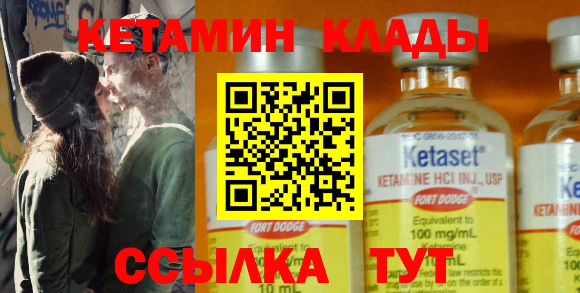 Камень-на-Оби  КЕТАМИН VHQ  Вход с VPN  Кетамин ketamine 