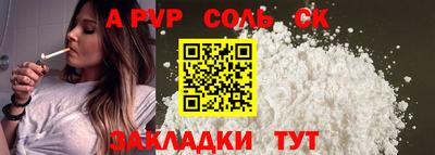 спайс Кунгур