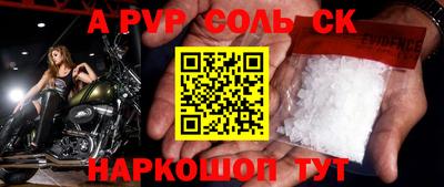 спайс Кунгур
