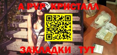 спайс Кунгур