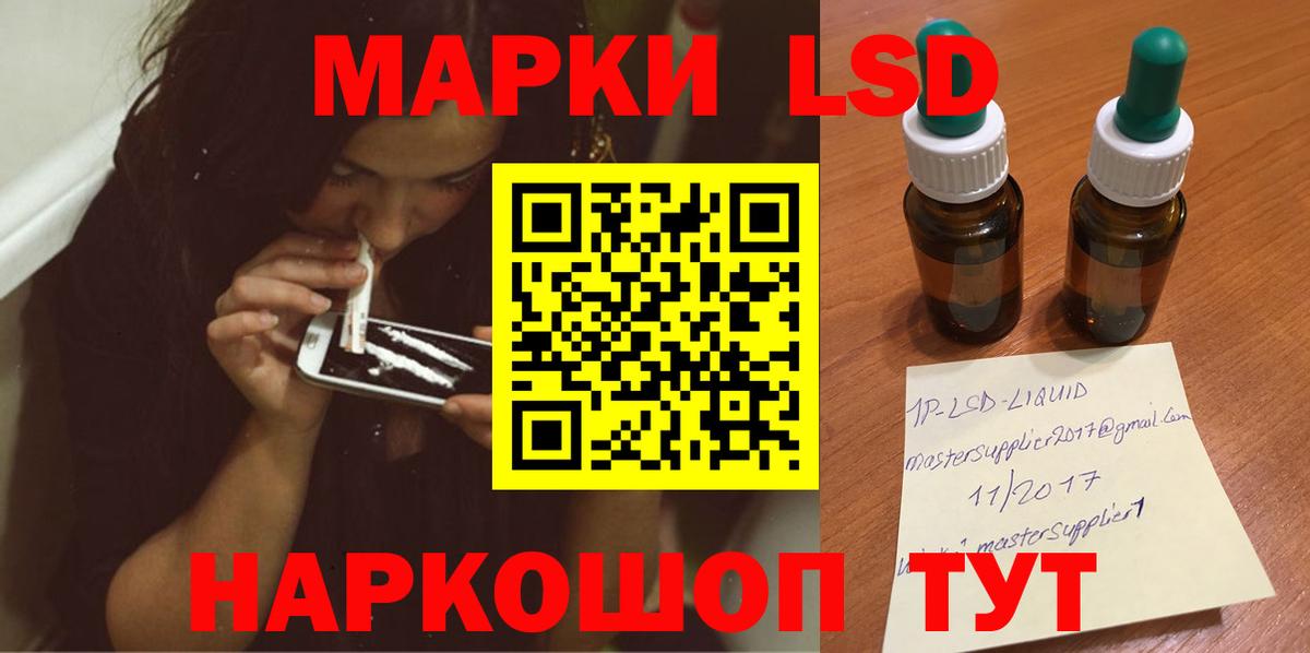Лсд 25 экстази ecstasy  ЛСД экстази кислота  LSD-25 экстази  Камень-на-Оби  Вход с VPN 