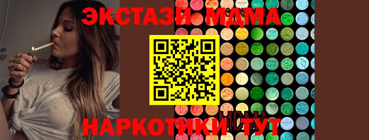 МДМА crystal  MDMA  МДМА Molly  Камень-на-Оби  Вход с VPN 