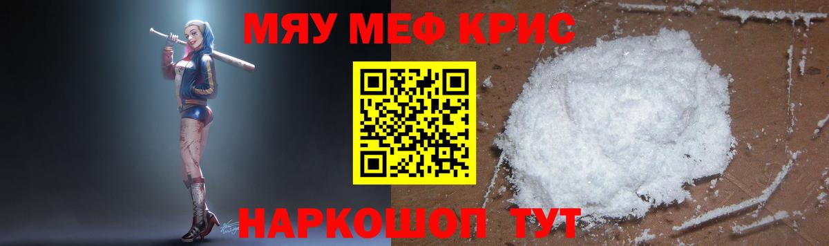 Мефедрон мука Камень-на-Оби