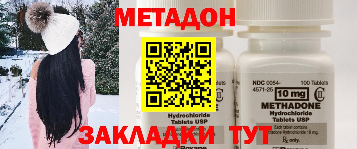 Метадон мёд Камень-на-Оби