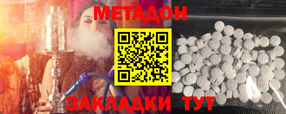МЕТАДОН мёд  Метадон мёд  Вход с VPN  Камень-на-Оби 