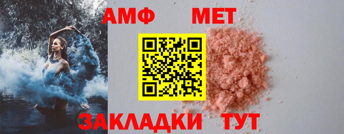 Камень-на-Оби  Первитин  Вход с VPN  МЕТАМФЕТАМИН винт 