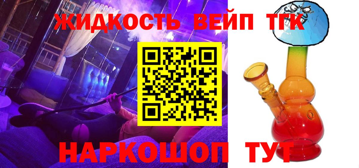 ТГК вейп с тгк Камень-на-Оби